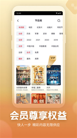 央视频破解版