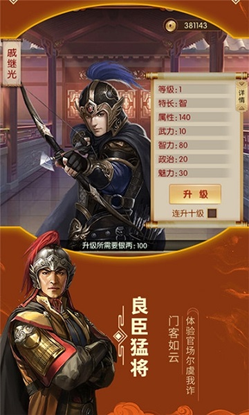 江山美人安卓版