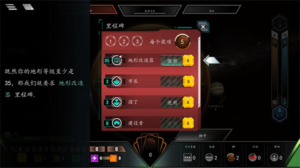 改造火星安卓版