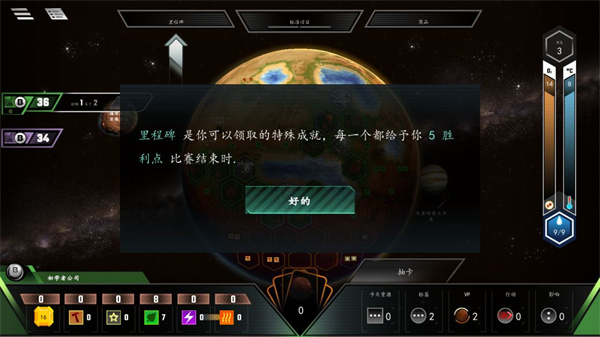改造火星安卓版