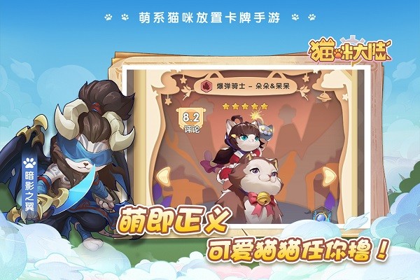 猫咪大陆游戏安卓版