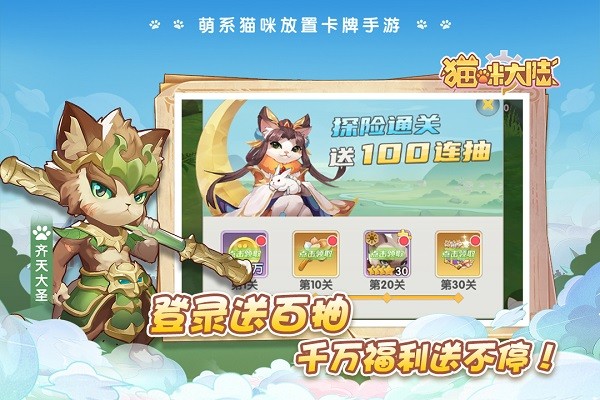 猫咪大陆游戏安卓版