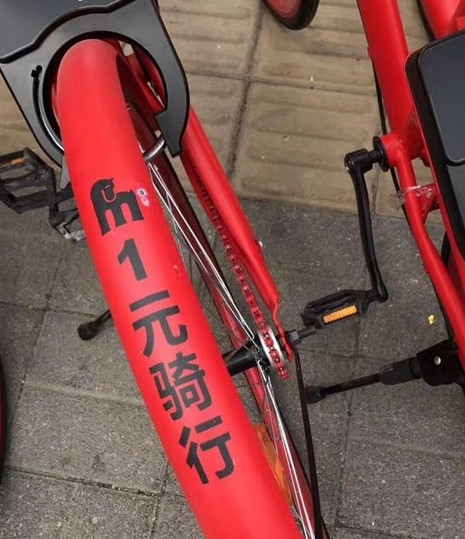 中国红共享单车安卓版