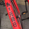 中国红共享单车安卓版