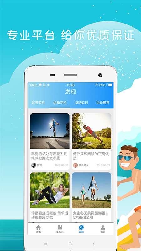 小蓝卡安卓版截图2