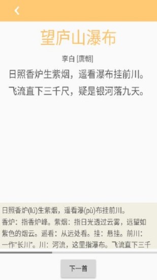 天添诗词官方版截图3