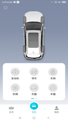 智云互联安卓版