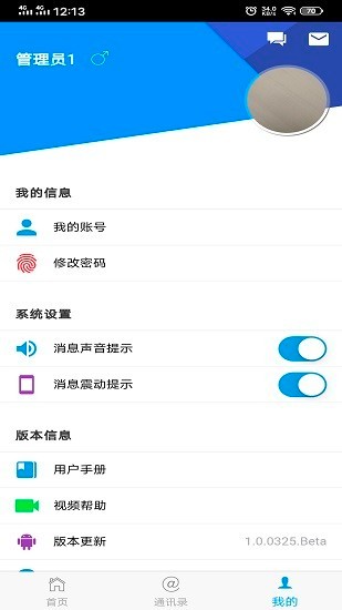 贵州公务用车安卓版截图3
