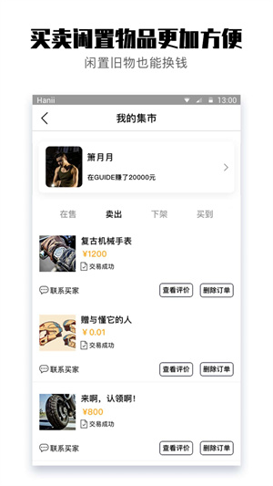 摩托guide官方版截图1