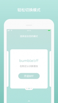 bumble安卓版