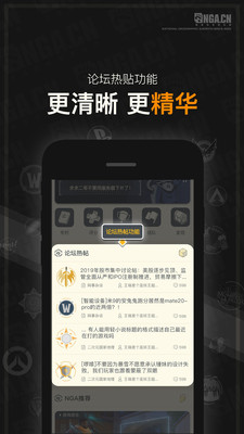 nga玩家社区安卓版