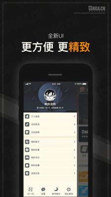 nga玩家社区安卓版