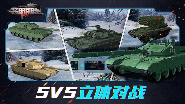 装甲前线安卓版