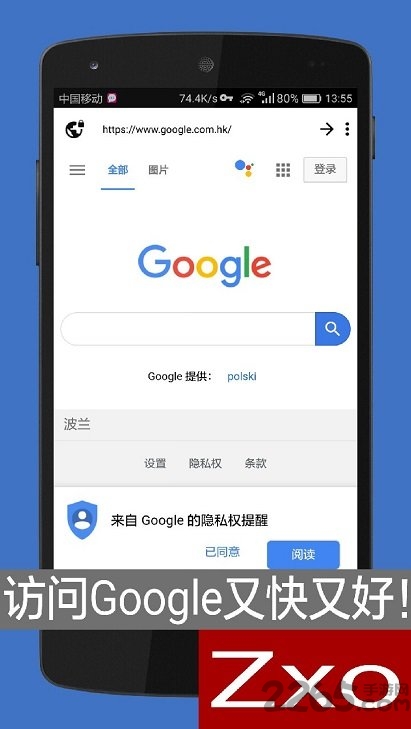 zxo浏览器手机版