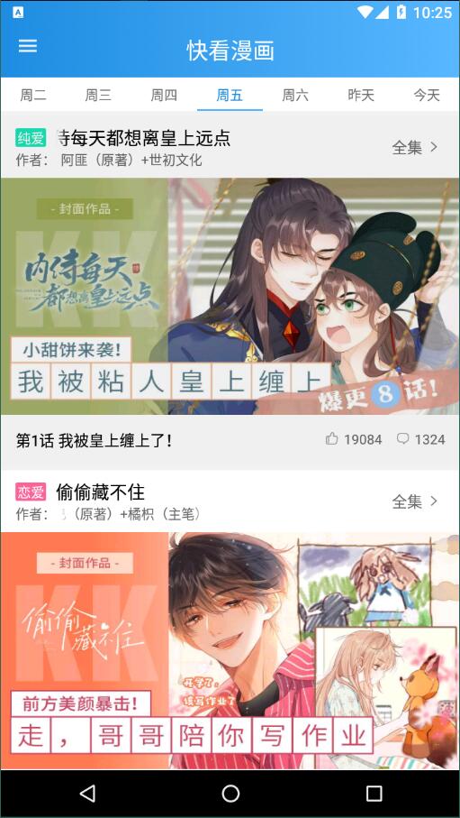 木登漫画安卓版