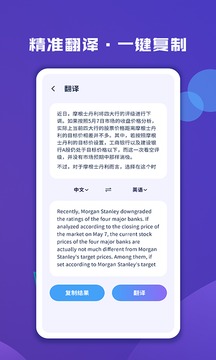 图片文字扫描大师安卓版截图2