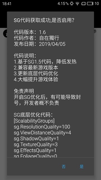 画质助手120帧免费版截图2