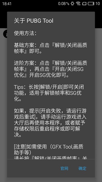 画质助手120帧安卓免费