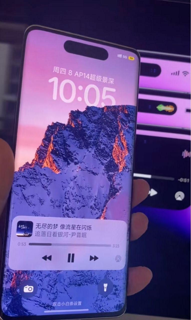 安卓仿灵动岛