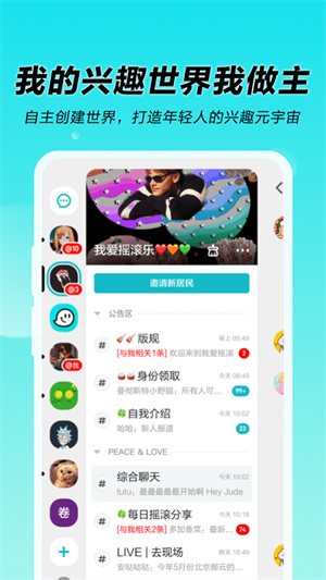 着迷世界安卓版