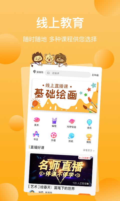 三只狮子安卓版