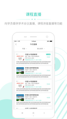 华西云课堂安卓版