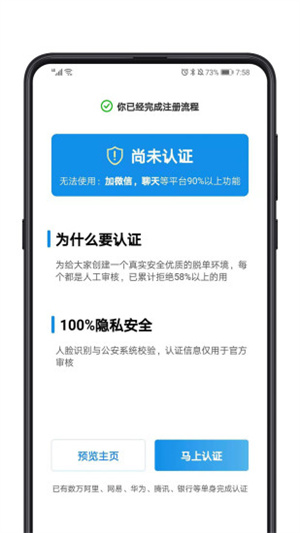 对的人交友安卓版