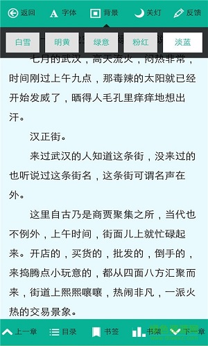 看书神器手机版