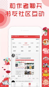 阅听小说安卓版