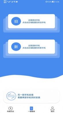 QH系安卓版
