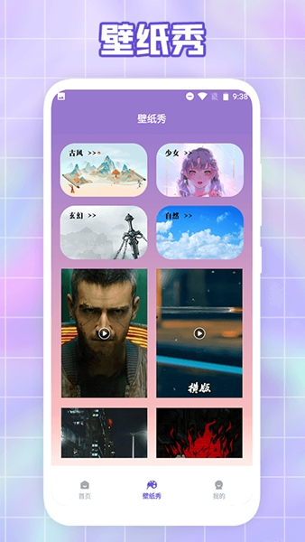 唯美桌面壁纸安卓版