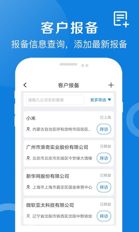 好运全程安卓版