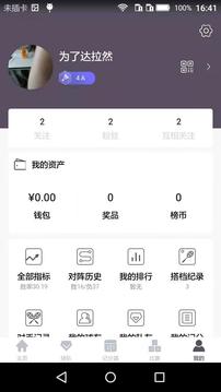 行动榜安卓版