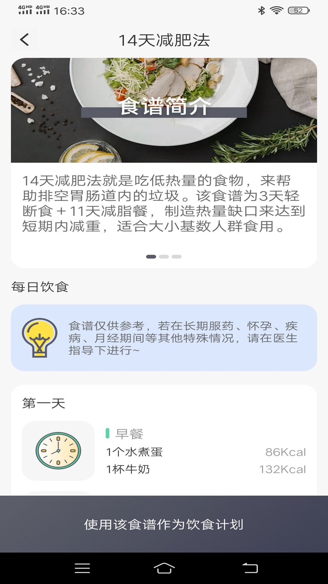 简单计步安卓版截图4