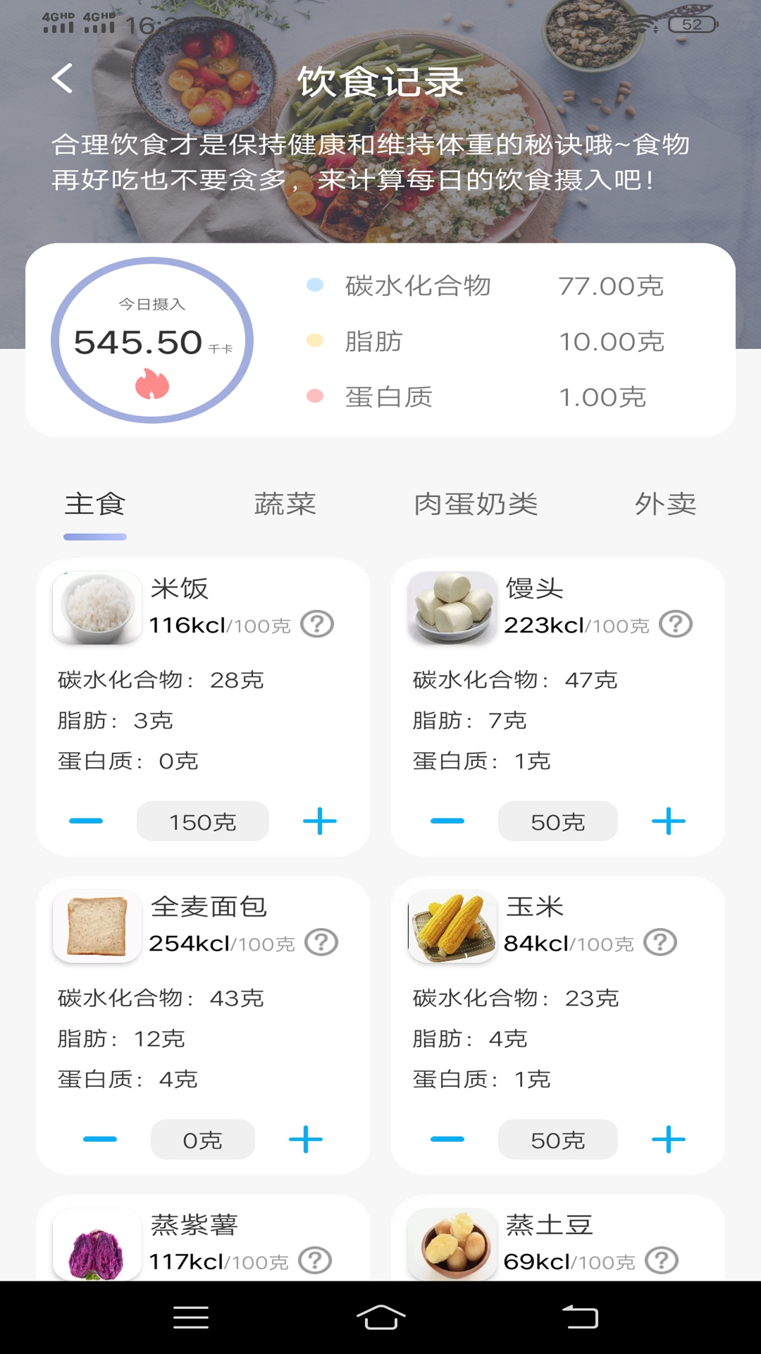 简单计步安卓版截图5