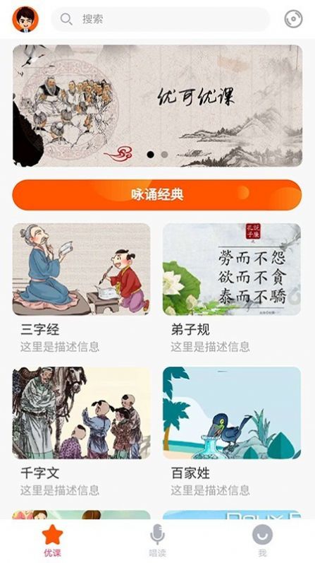优可优课安卓版