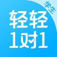 轻轻1对1安卓版