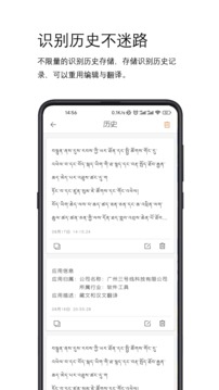 简藏汉安卓版