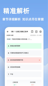 建造师练题狗安卓版