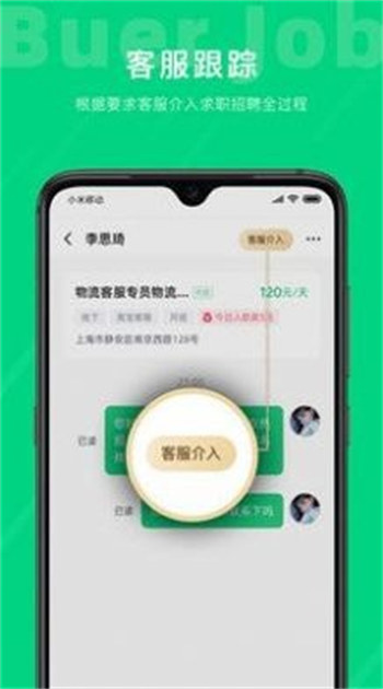 不二兼职破解版