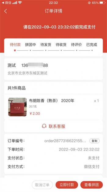 冬冬乐购安卓版