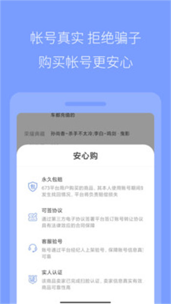673严选安卓版