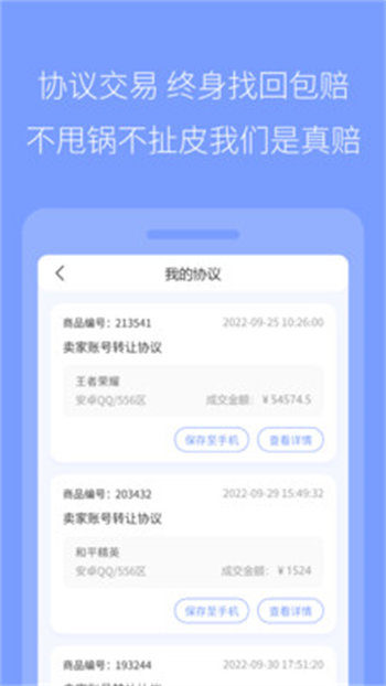 673严选安卓版