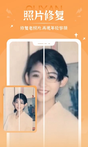秀映相机安卓版