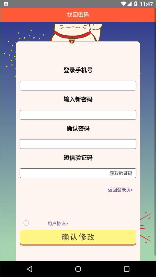 趣喵酷答安卓版