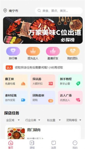 烽火联盟安卓版