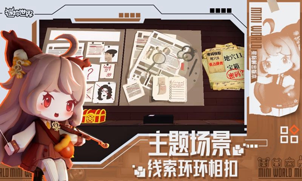迷你世界海洋版