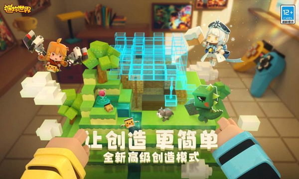 迷你世界海洋版