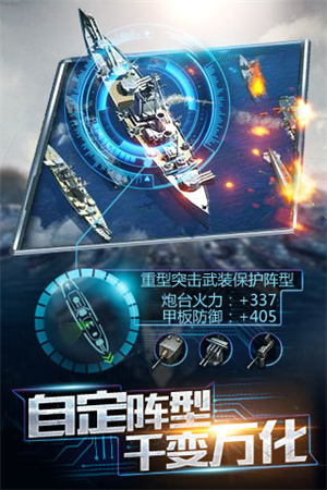 王牌战舰安卓版