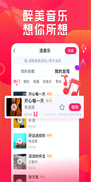 小年糕安卓版